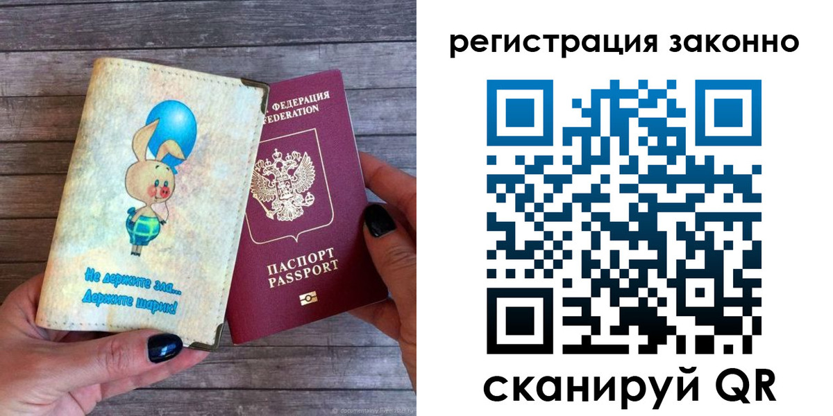 временная регистрация в Батайске