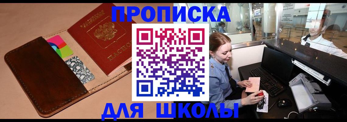 миграционный учет в Батайске