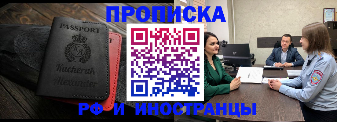прописка для военкомата в Батайске