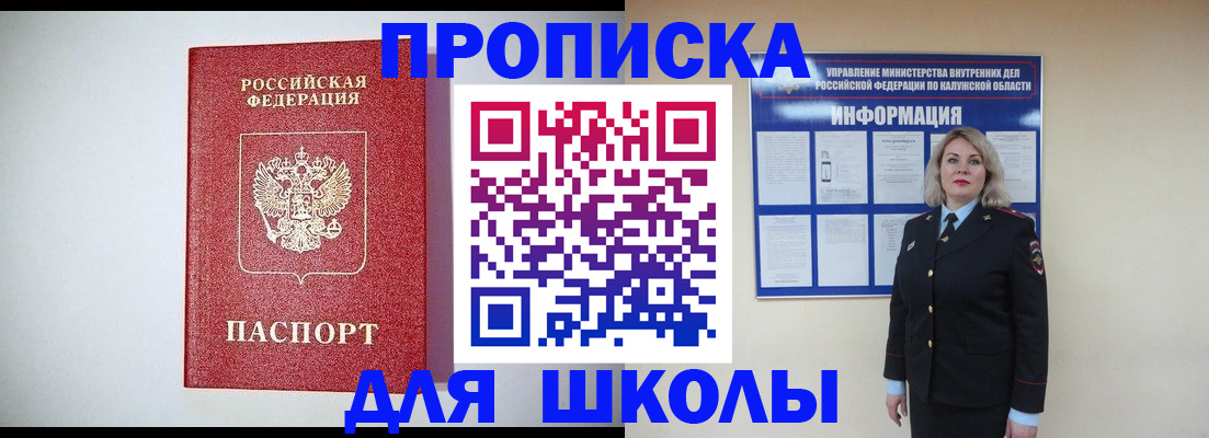 прописка от собственника в Батайске