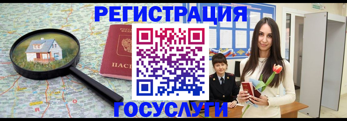 прописка для кредита в Батайске