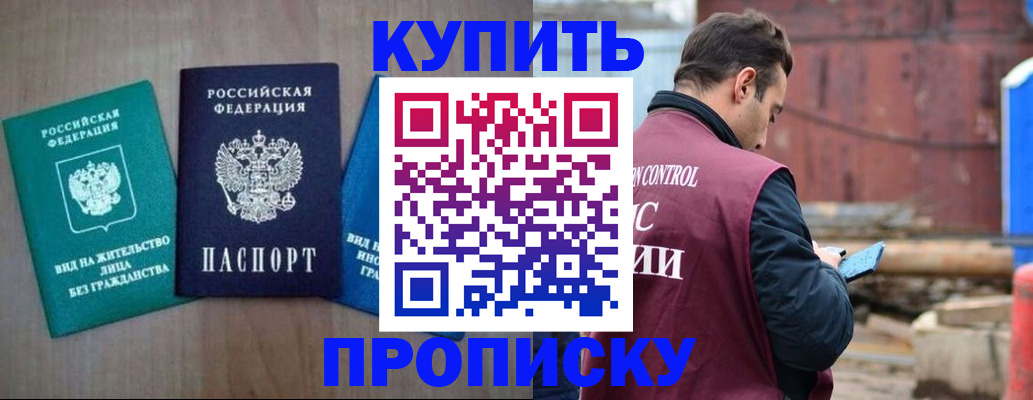 временная регистрация для всех в Батайске