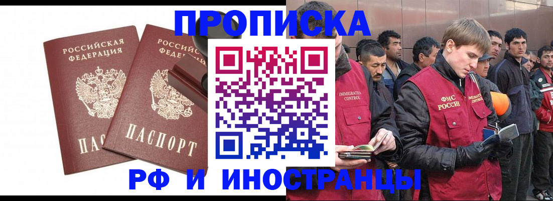 временная регистрация собственник в Батайске